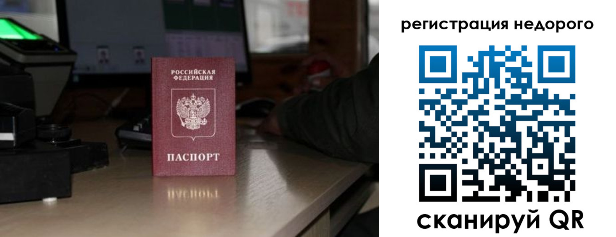 временная регистрация собственник в Дзержинске